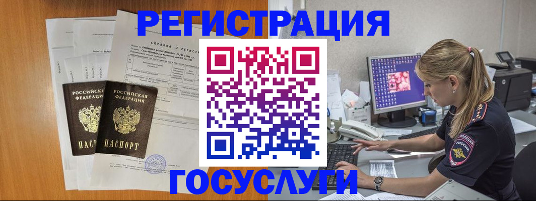 временная прописка в Кропоткине