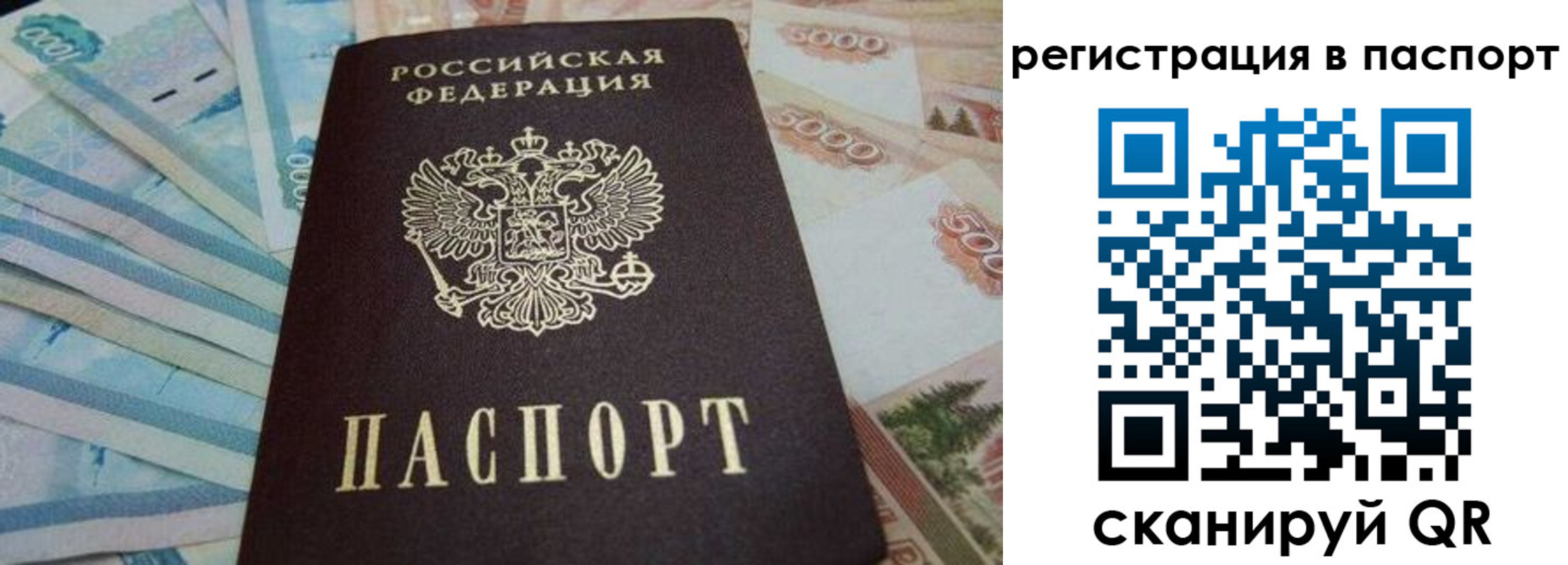 временная регистрация в квартире в Кропоткине