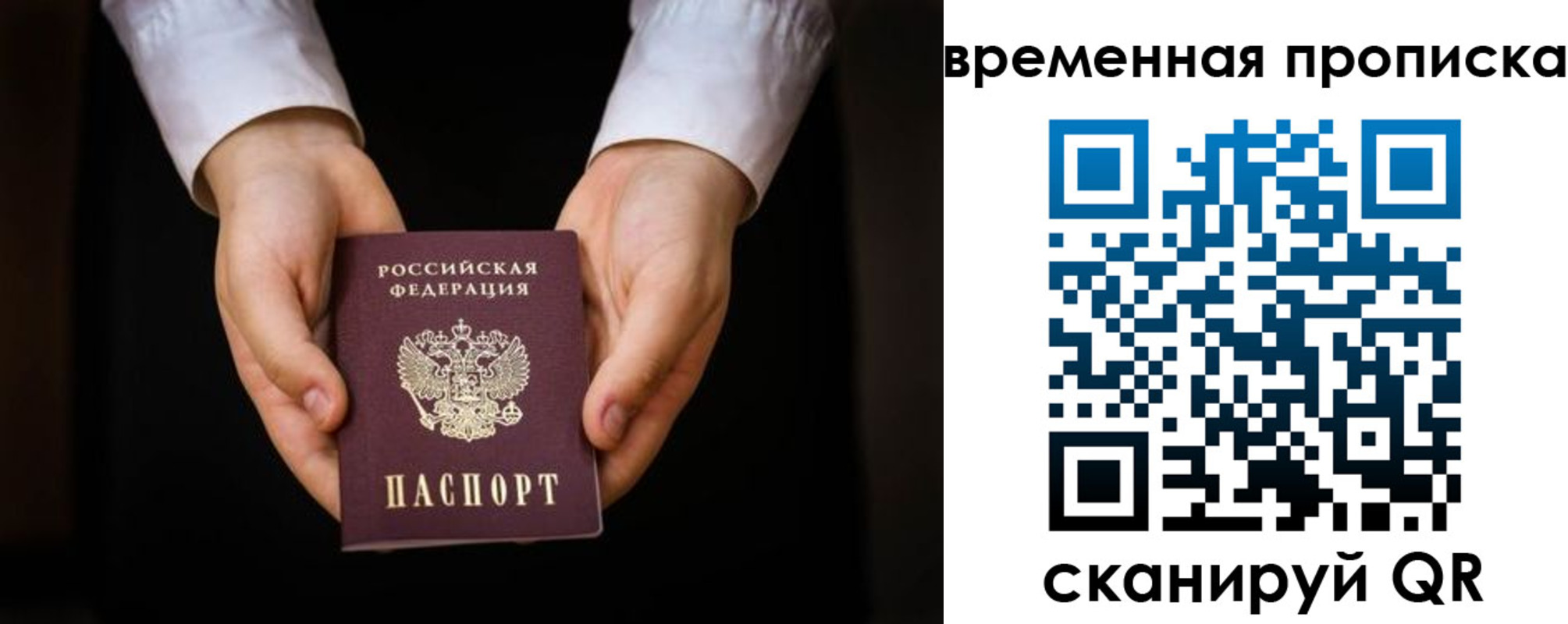 где прописаться в Кропоткине