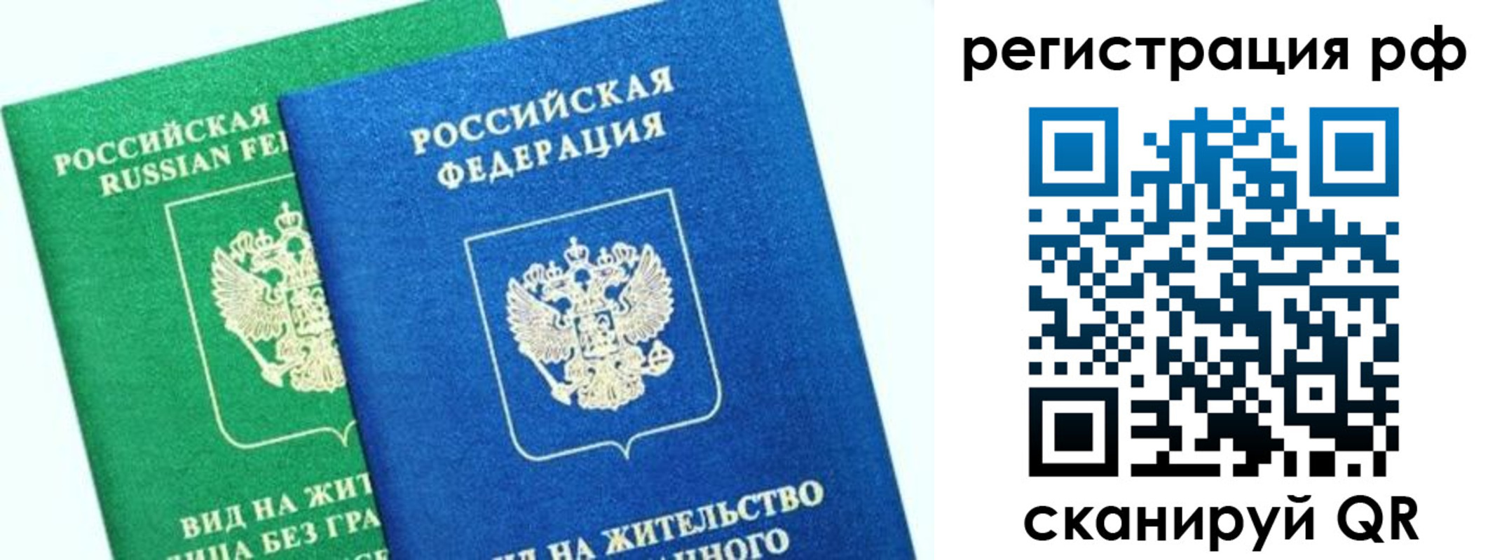 прописка регистрация в Кропоткине