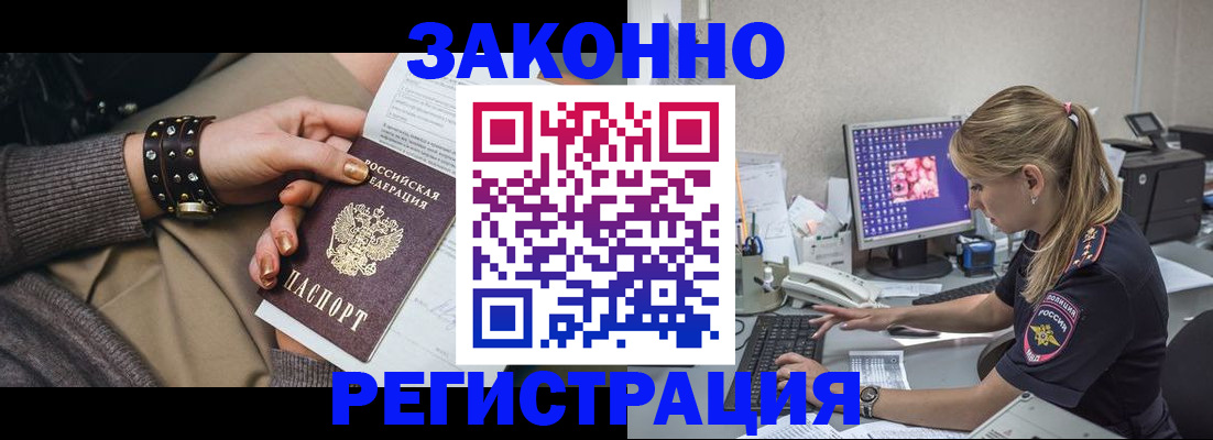 где прописаться в Кропоткине