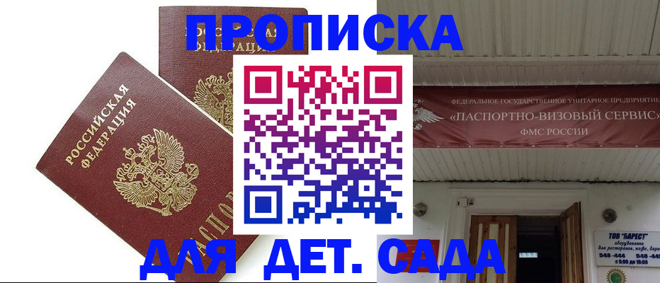 регистрация для школы в Кропоткине