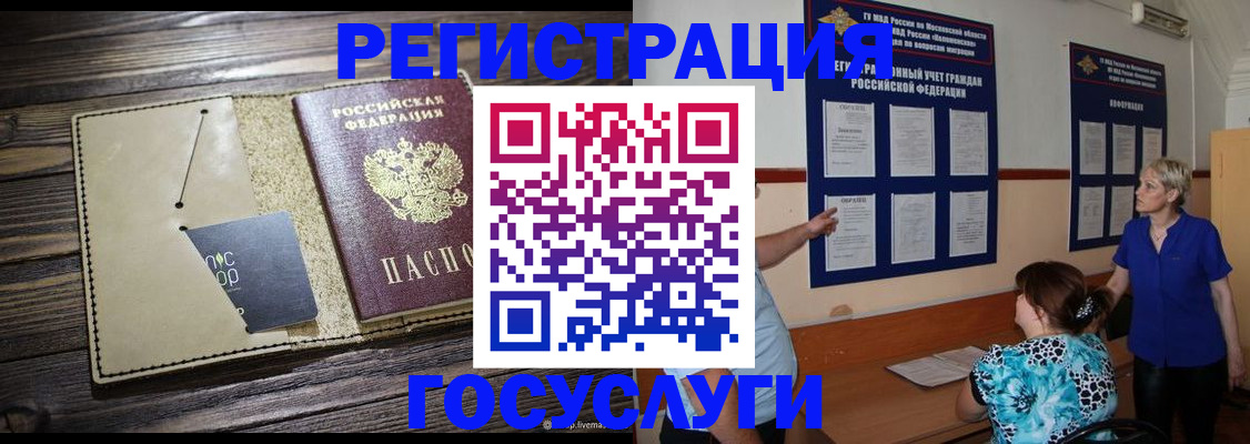 временная регистрация в квартире в Кропоткине