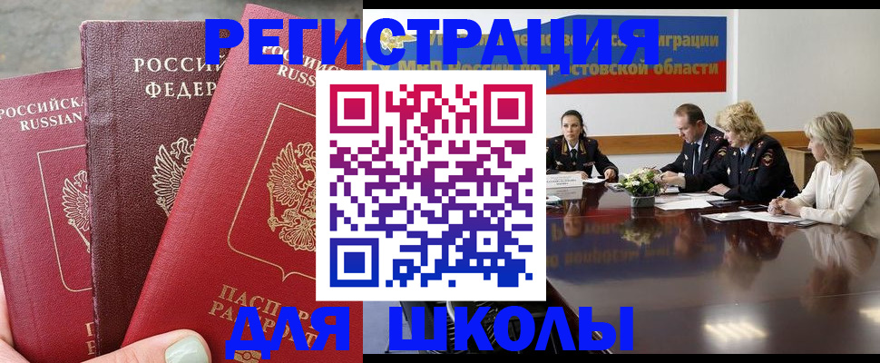 временная регистрация купить в Кропоткине