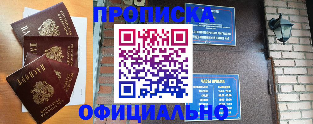 прописка для военкомата в Кропоткине