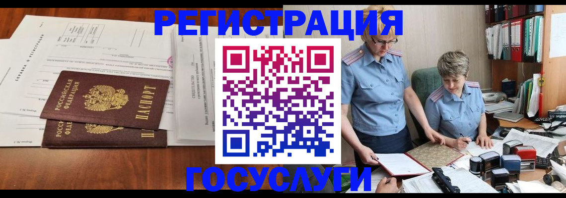 прописка штамп в Кропоткине